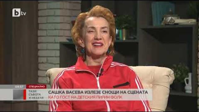 Тази събота и неделя: Сашка Васева: Съпругът ми направи и невъзможното, за да ме спаси