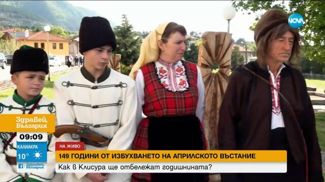149 години от Априлското въстание - Здравей, България (01.05.2025)