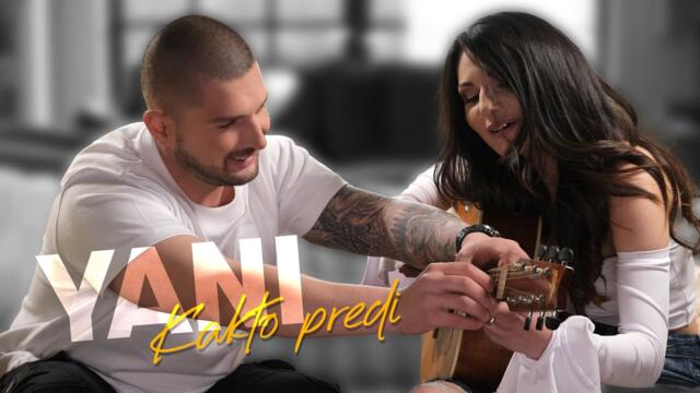 YANI YANKOV - KAKTO PREDI / ЯНИ ЯНКОВ - КАКТО ПРЕДИ [OFFICIAL VIDEO 2025]