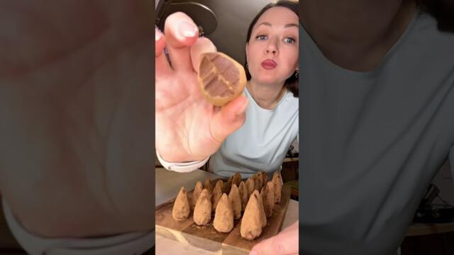 Оригинальный рецепт ! Шоколадные трюфели из нашего детства 💞🍫💯🔥#трюфель#конфеты#шоколад#быстро