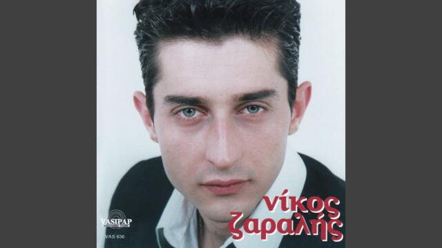 Ise to epikentro mou