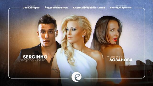 EMILIA • SHTE CHAKAM DA MI ZVANNESH | ЕМИЛИЯ • ЩЕ ЧАКАМ ДА МИ ЗВЪННЕШ • 2012