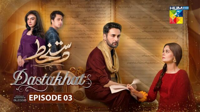 Dastakhat - Episode 03 [CC] 1st May 25 [ Amar Khan, Affan Waheed & Ali Ammar ] Blesso Cosmetics