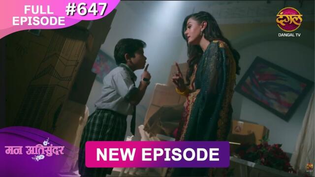 Mann Atisundar | 1 May 2025 | Full Episode 647 | Full HD #Newepisode | Dangal TV