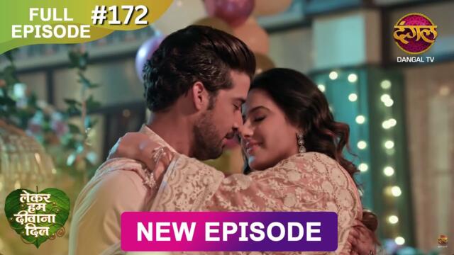 Lekar Hum Deewana Dil | Full Episode 172 | 1 May 2025 | Dangal TV