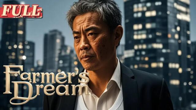 【ENG SUB】Farmer's Dream |  Drama Movie | China Movie Channel ENGLISH