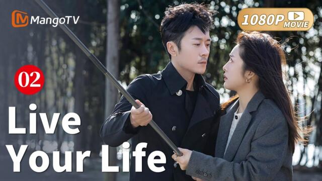 【ENG SUB】Live Your Life Full Movie P2 -Boss falls in love with newbie in workplace❤️‍🔥#好好生活