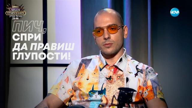 Николаос Цитиридис: Не може да сме толкова меки и добри - Събуди се... (27.04.2025)