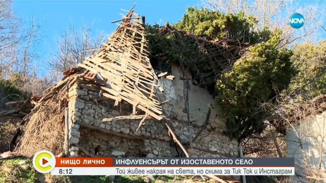 „Нищо лично“: Историята на самотния инфлуенсър бай Наско от обезлюденото село Кашина