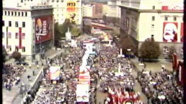 Девети септември  Манифестация 1983год