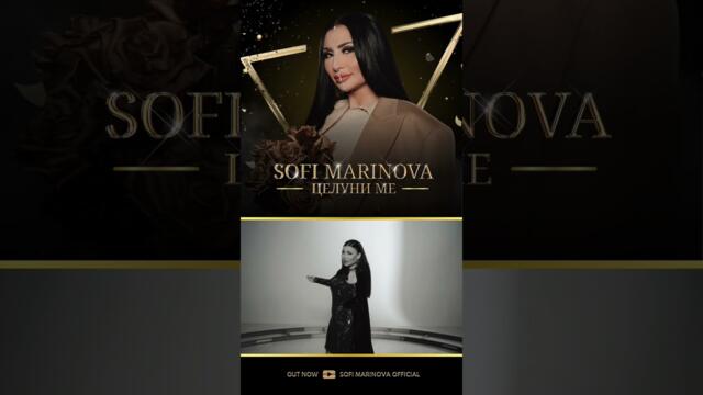 Софи Маринова - Целуни ме | Sofi Marinova - Kiss me