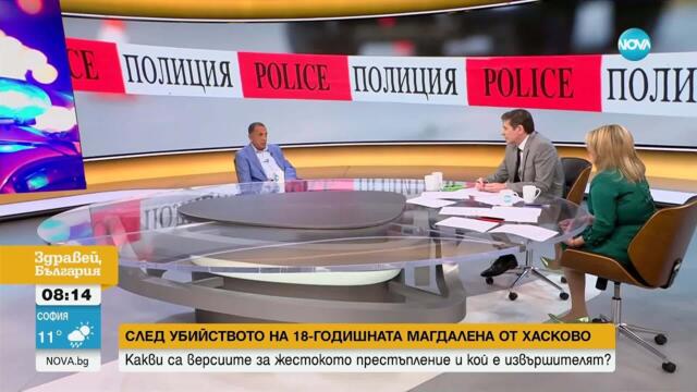 Убийството на Магдалена: Разследване и напрежение в Хасково