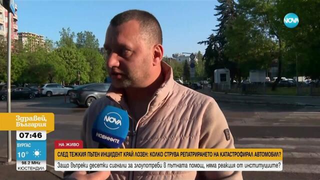 След катастрофа край Лозен: Колко струва репатрирането на автомобил?