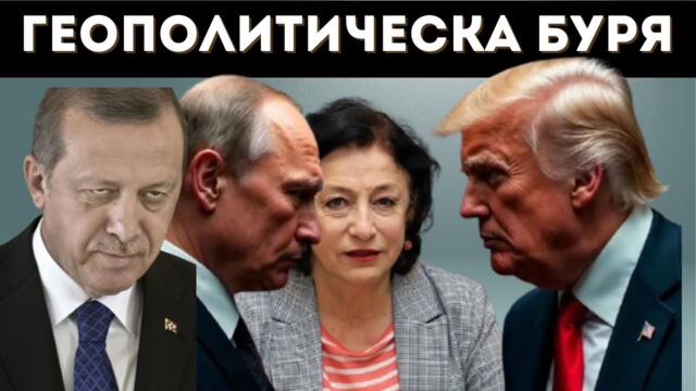 СВЕТЪТ ГОРИ! ЗОРНИЦА ИЛИЕВА С ЕКСТРЕМЕН АНАЛИЗ!