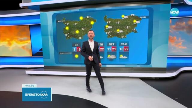 Прогноза за времето (28.04.2025 - обедна емисия) - Новините на NOVA (28.04.2025)