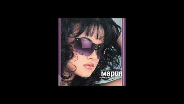 Мария - Пленница