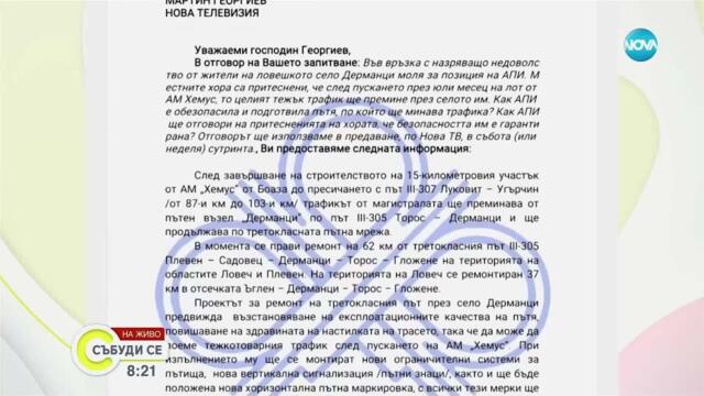 Ловешко село – на протест заради отвеждане на трафика от „Хемус”