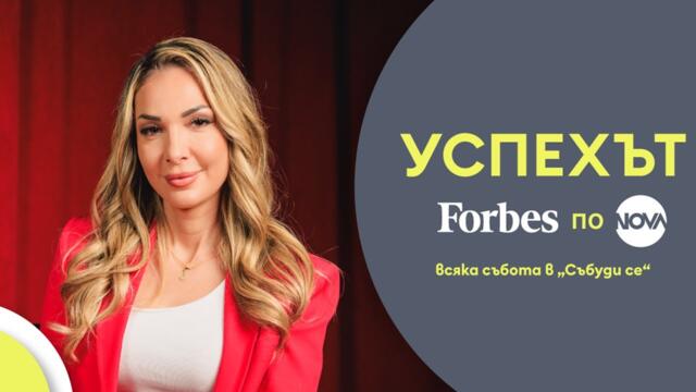 Успехът FORBES по NOVA: Силвия, която покорява осемхилядници, но и себе си