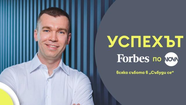 Успехът FORBES по NOVA: Недко Кръстев и неговият пробив в онлайн обученията