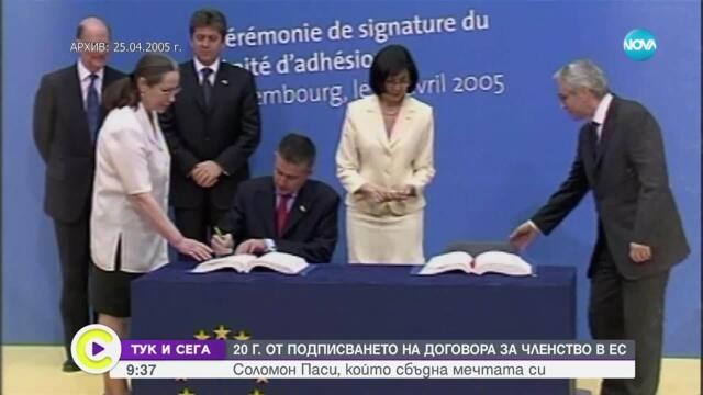 „Тук и сега”: Д-р Соломон Паси за любовта, математиката и политиката