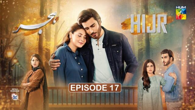 Hijr - Episode 17 [CC] - 2nd May 25 - Surf Excel - Imran Abbas & Hina Altaf - Momina Duraid Dramas