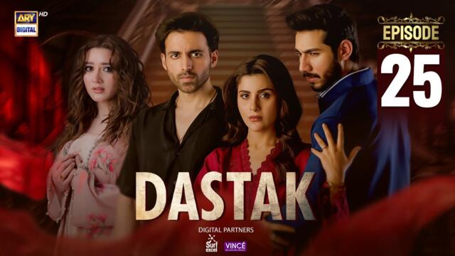 Dastak Episode 25 | Ali Raza | Sohai Ali | Feroz Kadri | 2 May 2025 | ARY Digital Drama