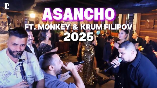 ASANCHO - ЧАР ХИТ (FT. MONKEY & KRUM FILIPOV)