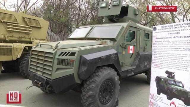 Трофейная техника с СВО прибыла в Екатеринбург