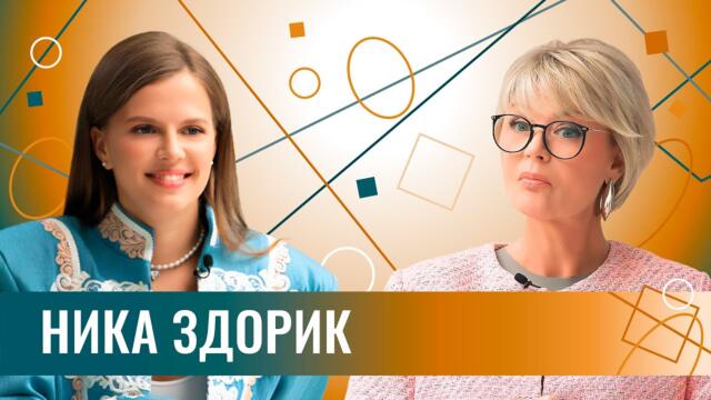 Сериал «Ландыши» сделал её звездой. Ника Здорик о любви, провалах и разрыве со Стасом Пьехой