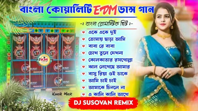Bengali Edm Dance Song Dj Susovan Remix 🍀 Susovan Remix Bangla Song 🩷 Edm Song Bangla Susovan Remix