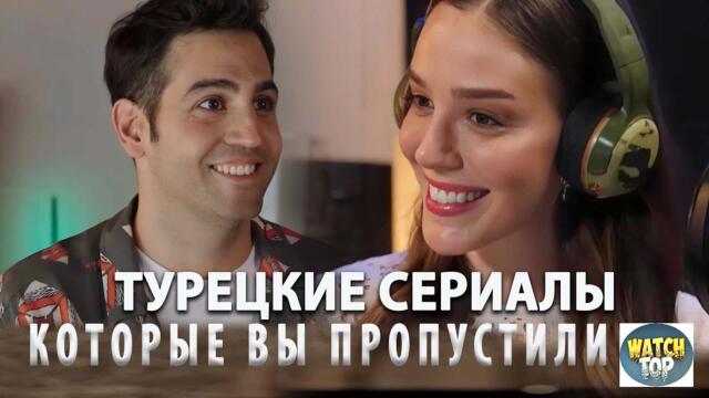 Захватывающие истории о любви — турецкие сериалы 💞#турецкиесериалы#новинкисериалов#