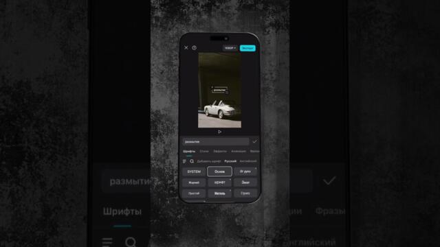 ЭФФЕКТ РАЗМЫТЫХ СУБТИТРОВ