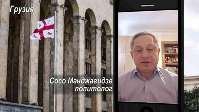 ЕС като тоталитарна структура. Политолог от Грузия разказа за опита за Майдан и участието на съюза