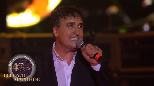 VESELIN MARINOV - LYATNA ZHALTA ROKLYA / Веселин Маринов - Лятна жълта рокля, live 2022