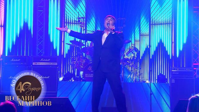 VESELIN MARINOV - ZHENA NA BALKONA / Веселин Маринов - Жена на балкона, live 2022