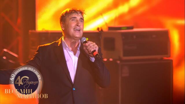 VESELIN MARINOV - GORCHIVO VINO / Веселин Маринов - Горчиво вино, live 2022