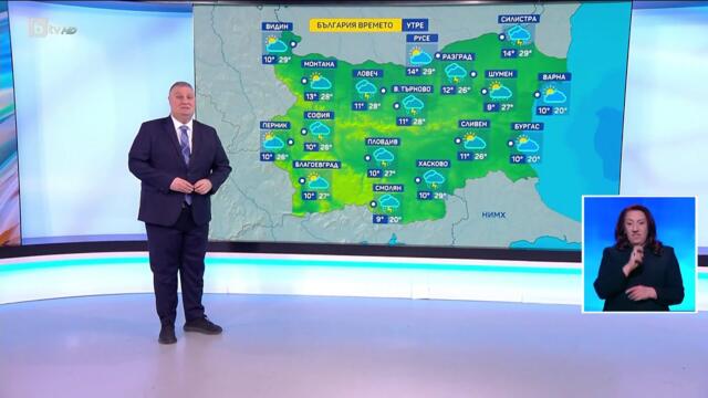 bTV Времето (04.05.2025 г. – централна емисия)