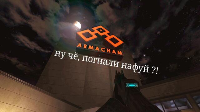 F.E.A.R. - Полнолуние епошит в голову (№3)