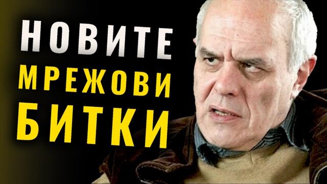 Андрей Райчев: Новите методи за контрол не са дисциплинарни