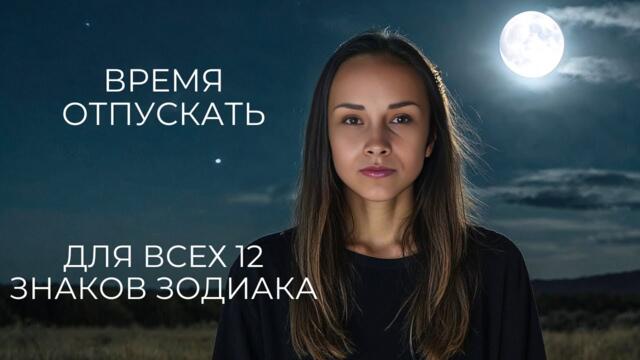 Полнолуние в Скорпионе 12 мая 2025. Астрологический прогноз для 12 знаков зодиака