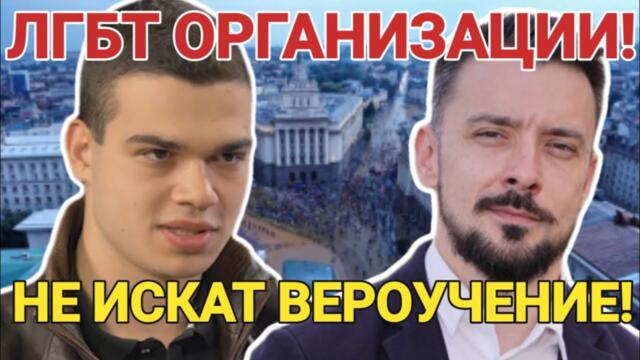 Кристиян Шкварек: Розовите фашисти и ЛГБТ ораганизации са срещу вероучението.