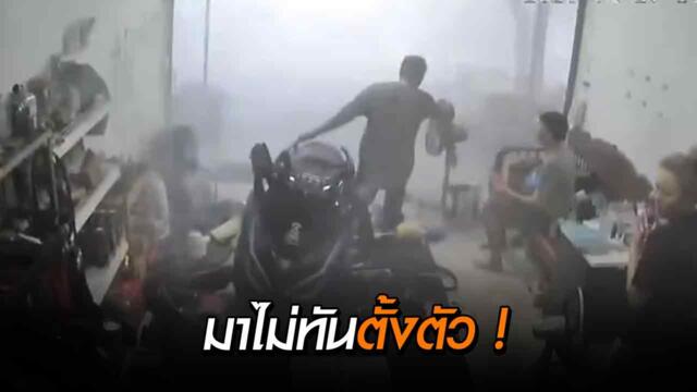 เจ้าของร้านโพสต์คลิปวินาทีระทึก ! พายุฤดูร้อนถล่ม ร้านซ่อมมอเตอร์ไซค์