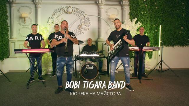 Bobi Tigara Band-Kucheka na Maistora/Боби Тигъра Кючека на Майстора 2025 Official Video
