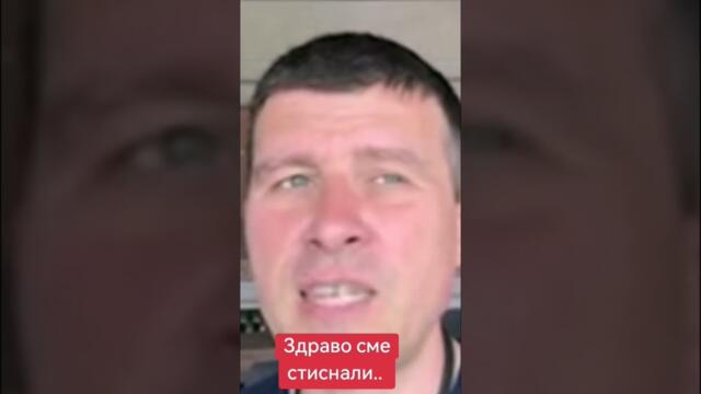 Здраво сме стиснали... #viralvideo #новини#българия #смях#бизнес #fyp