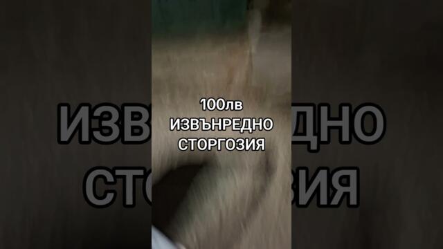 ИЗВЪНРЕДНО