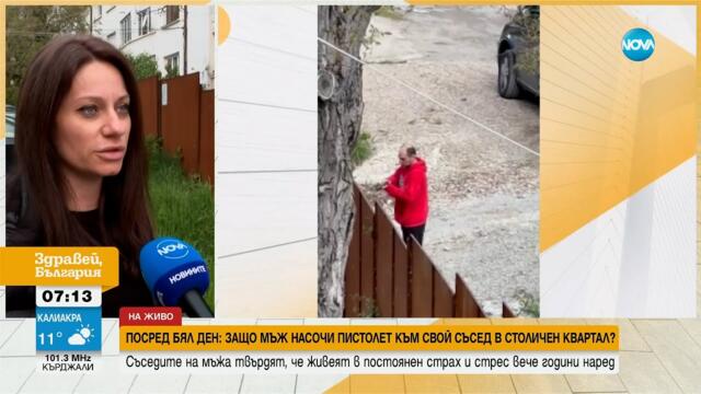 Задържаха мъж, насочил пистолет към съседа си в София - Здравей, България (05.05.2025)