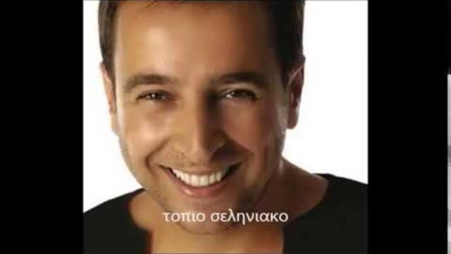 dimitris xrisoxoidis live album 2 topio seliniako