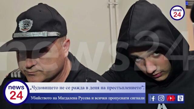 Убийството на Магдалена Русева от Хасково: Игнорираните сигнали, които доведоха до трагедията