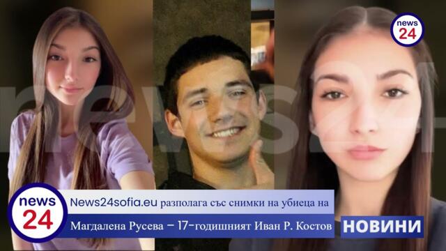 News24sofia.eu разполага със снимки на убиеца на Магдалена Русева – 17-годишният Иван Р. Костов