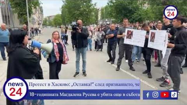 Протест в Хасково: „Оставка!“ след признанието, че Магдалена Русева е убита още в събота